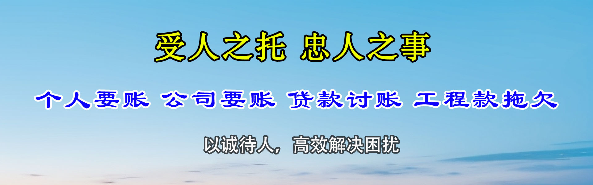 上虞收债公司